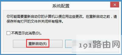 Win8ϵ�y(t��ng)��X�M(j��n)�밲ȫģʽ�Ĳ�������