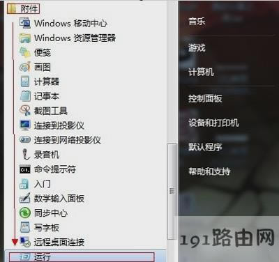 Win7ϵ�y����80�˿ڵķ���