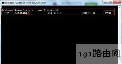 Win7ϵ�y����80�˿ڵķ���