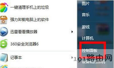 Win7ϵ�y��ô�O�÷�����