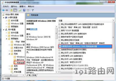 Win7ϵ�y��ô��ֹ�޸�IP��ַ