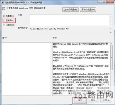 Win7ϵ�y��ô��ֹ�޸�IP��ַ