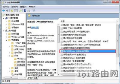 Win7ϵ�y��ô��ֹ�޸�IP��ַ
