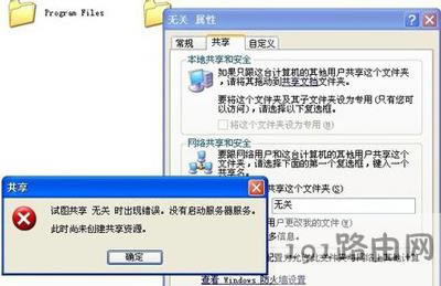 WinXPϵ�y��X���_����������ʾ�������e��ô�k