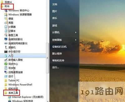 ��X�P�C����ô�k Win7/Win10ϵ�y�ӿ��P�C�ٶȈD�Ľ̳� - ��վ
