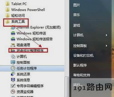 ��X�P�C����ô�k Win7/Win10ϵ�y�ӿ��P�C�ٶȈD�Ľ̳� - ��վ