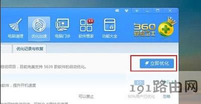 ��X�P�C����ô�k Win7/Win10ϵ�y�ӿ��P�C�ٶȈD�Ľ̳� - ��վ