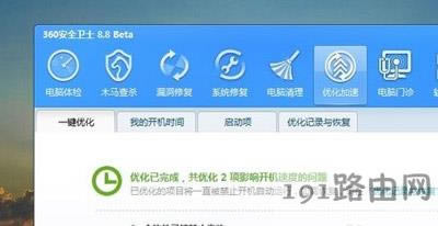 ��X�P�C����ô�k Win7/Win10ϵ�y�ӿ��P�C�ٶȈD�Ľ̳� - ��վ