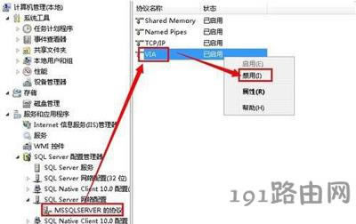 Win7ϵ�y(t��ng)���_sql server��������(w��)��ô�k