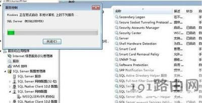 Win7ϵ�y(t��ng)���_sql server��������(w��)��ô�k