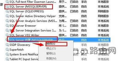 Win7ϵ�y(t��ng)���_sql server��������(w��)��ô�k