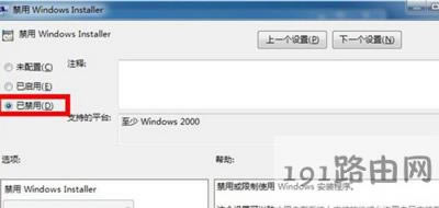 系統(tǒng)管理員設置系統(tǒng)策略禁止此項安裝怎么辦