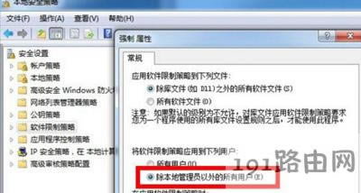 系統(tǒng)管理員設置系統(tǒng)策略禁止此項安裝怎么辦
