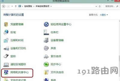 Win8系統(tǒng)自動斷網(wǎng)怎么辦