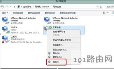 Win8系統(tǒng)自動斷網(wǎng)怎么辦