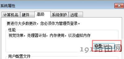 Win7ϵ�y��X���D��Q���� ��X��������O�ò��E - ��վ