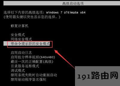 電腦開機(jī)提示賬戶被停用怎么辦