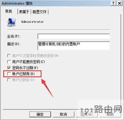 電腦開機(jī)提示賬戶被停用怎么辦