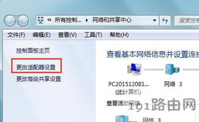 Win7網(wǎng)絡(luò)總是掉線怎么辦