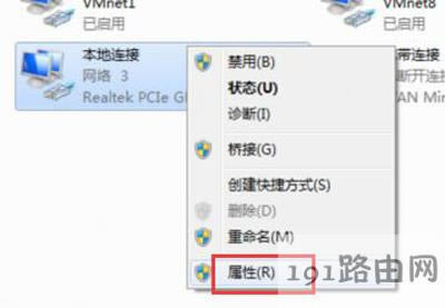 Win7網(wǎng)絡(luò)總是掉線怎么辦