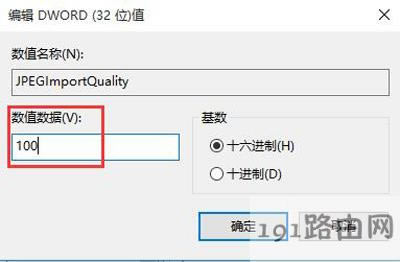 Win10系統(tǒng)圖文顯示效果不好的解決方法