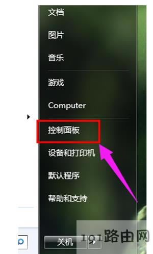 windows系統(tǒng)開機(jī)聲音的更改方法