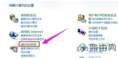windows系統(tǒng)開機(jī)聲音的更改方法