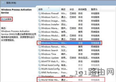 依賴服務(wù)或組無(wú)法啟動(dòng)怎么辦