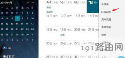 Win10ϵ�y�O���r�v�ķ���