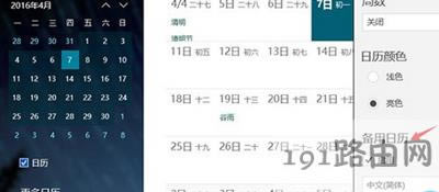 Win10ϵ�y�O���r�v�ķ���