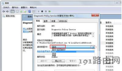 系統(tǒng)提示診斷策略服務(wù)未運行怎么辦