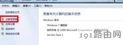 Win7ϵ�y��X�o���������{���O��