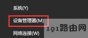 Win10夜燈模式不能用怎么辦