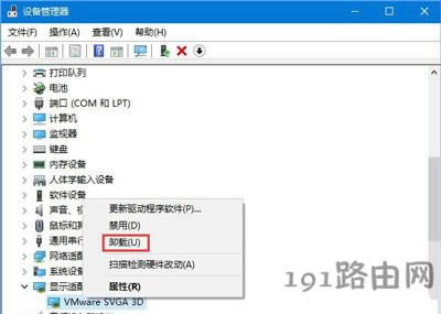 Win10夜燈模式不能用怎么辦