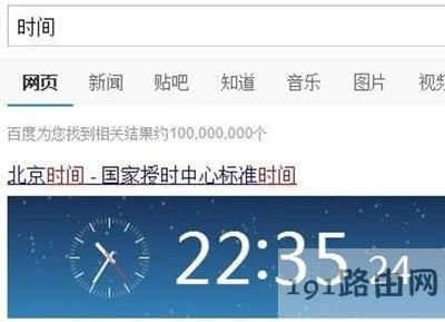 ��Xϵ�y(t��ng)�r(sh��)�gУ��(zh��n)Ԕ��(x��)���E - ��վ