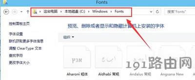 Win10安裝新字體