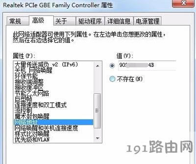 ��X�޸�mac��ַԔ�����E - ��վ