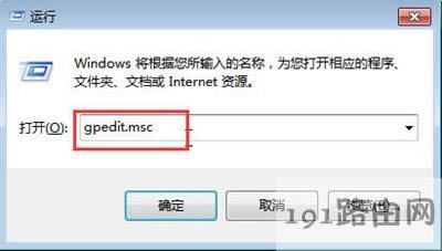 電腦任務(wù)欄系統(tǒng)時間不能修改怎么辦 - 本站