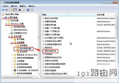 電腦任務(wù)欄系統(tǒng)時間不能修改怎么辦 - 本站