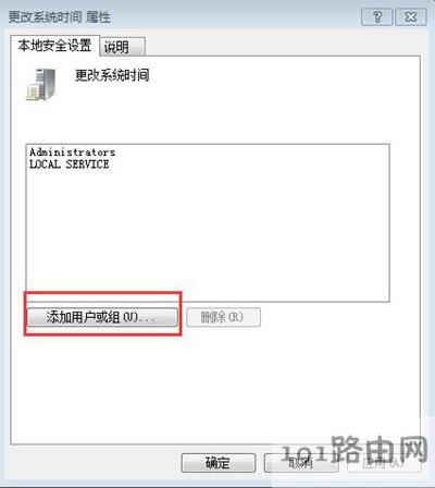 電腦任務(wù)欄系統(tǒng)時間不能修改怎么辦 - 本站