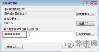 電腦任務(wù)欄系統(tǒng)時間不能修改怎么辦 - 本站