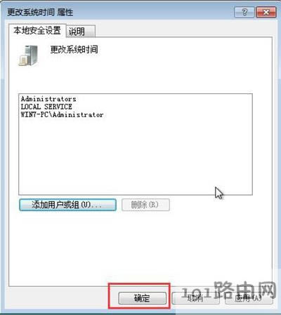 電腦任務(wù)欄系統(tǒng)時間不能修改怎么辦 - 本站