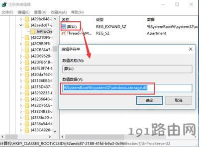 桌面圖標(biāo)無法修改會恢復(fù)原樣解決方法 - 本站
