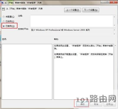 win7�_ʼ�ˆγ����x���ʧ��ô�֏� - ��վ