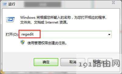 電腦系統(tǒng)修改windows版本號方法步驟 - 本站