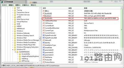 電腦系統(tǒng)修改windows版本號方法步驟 - 本站