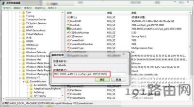 電腦系統(tǒng)修改windows版本號方法步驟 - 本站