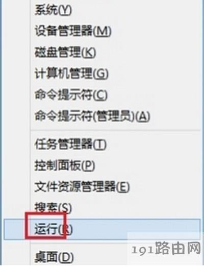 win8禁止metro界面設置步驟 - 本站