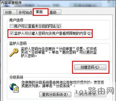 瀏覽器歷史記錄加密防止他人偷看的解決方法