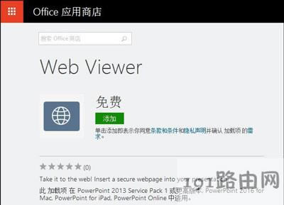 PPT幻燈片嵌入網(wǎng)頁的解決方法
